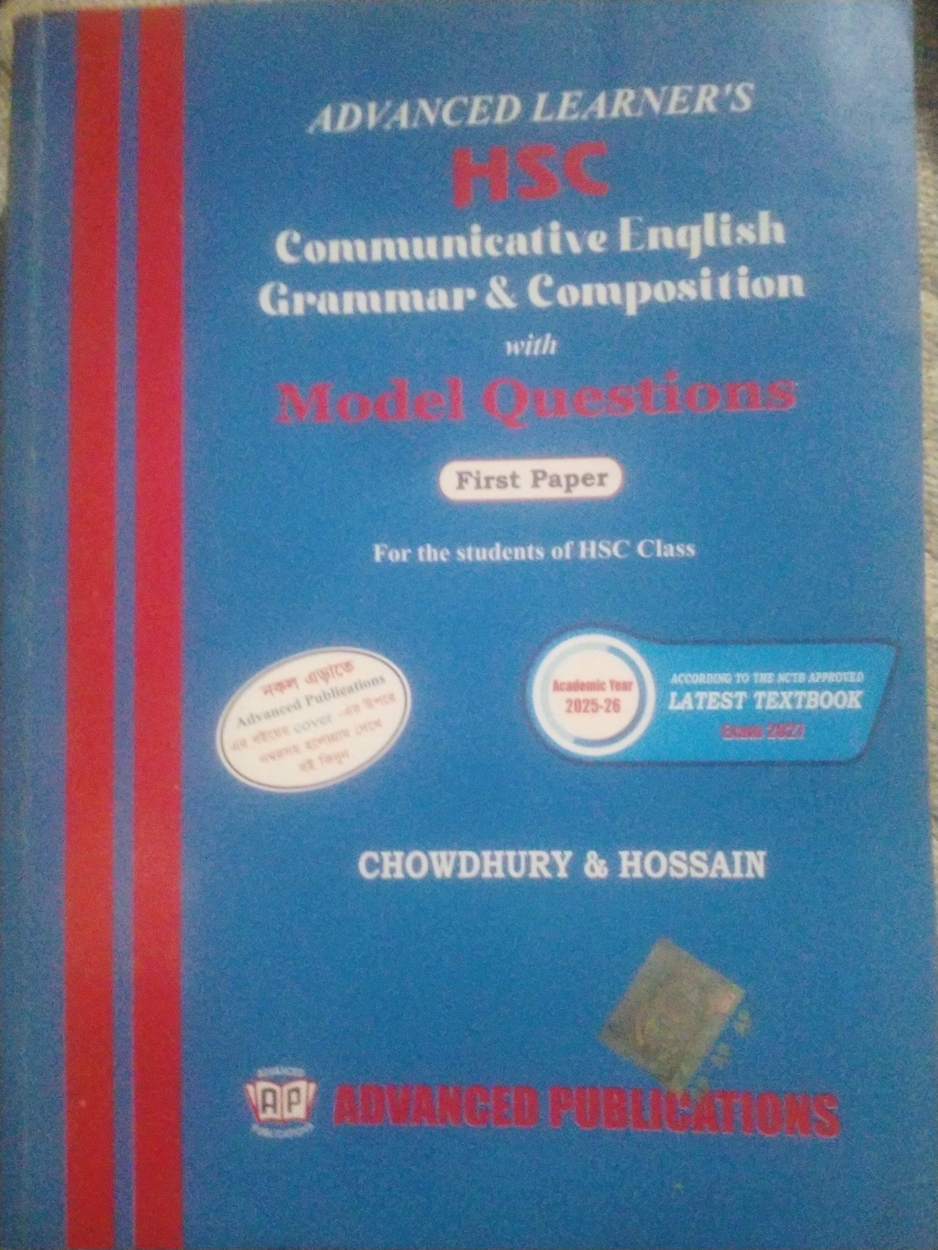 📚 HSC 2027 English Grammar Books 1st+2nd (Advance Publication)for Sale