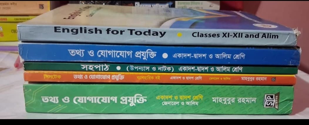 এইচএসসি মানবিক বিভাগের বই